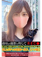 【個人撮影】週刊マンガ誌に載っているグラビア娘の極上ボディの若膣へ挿入【ハメ録】