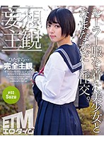 【妄想主観】セーラー服を着た美少女となまなかだし性交。Suzu 02