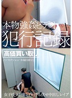 女子校生公衆トイレ待ち伏せ中出しレ●プ