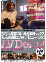 「知らぬ間にAVデビュー」 Vol.01 下北沢でナンパした専門学生を自宅に連れ込み盗撮セックス。