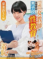 東条蒼先生