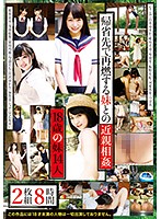 帰省先で再燃する妹との近親相姦8時間