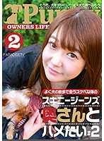 よく犬の散歩で会うスケベな体のスキニージーンズ奥さんとハメたい（2）