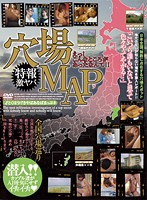 特報 激ヤバ穴場MAP