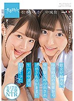 彼女が帰省中、中学時代の後輩から学生寮に呼び出され誘惑されるがままに生ハメ中出ししまくった