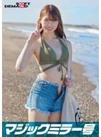 マジックミラー号 真夏の水着美女【あや】ちゃん 童貞のフリした絶倫男が激ピストン！！何度イっても無視しガン突き再開！失禁・痙攣でキュッと締まったオマ〇コにとろ～りナマ中出し