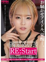 お騒がせアイドル、覚醒―。 西元めいさ RE:Start HMN WORKS専属女優第一号