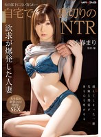 夫の部下に言い寄られ…自宅で裏切りのNTR 小春まり